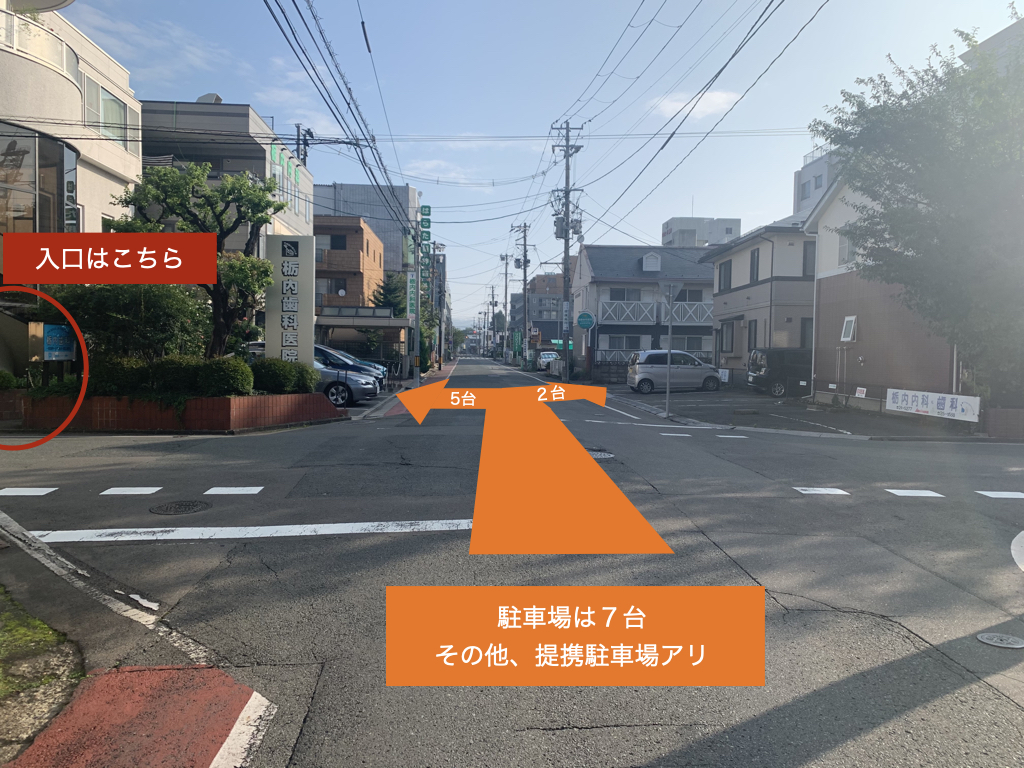 盛岡（盛岡市）の歯医者、医療法人啓仁会 栃内歯科医院へのアクセス